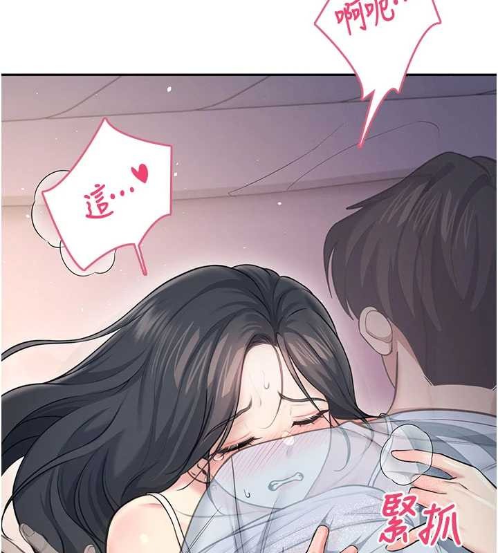 飞机杯女神连线中第52話-人家已經忍很久了