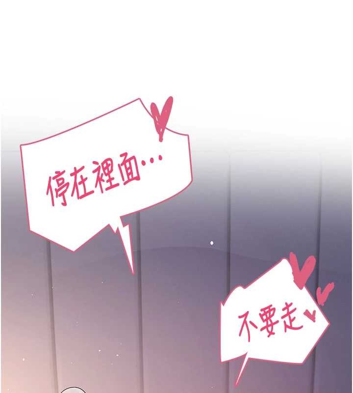 飛機盃女神連線中第52話-人家已經忍很久了