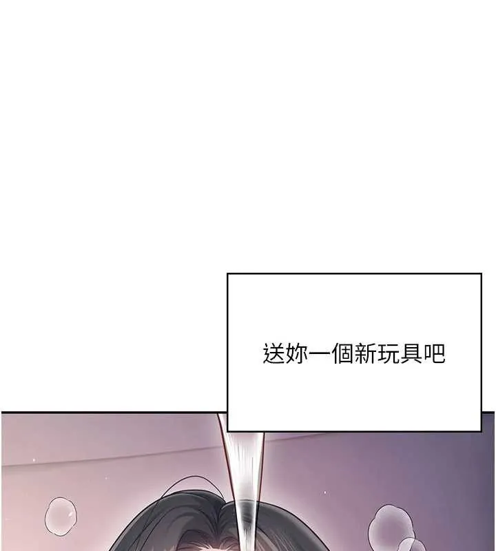 飛機盃女神連線中第52話-人家已經忍很久了