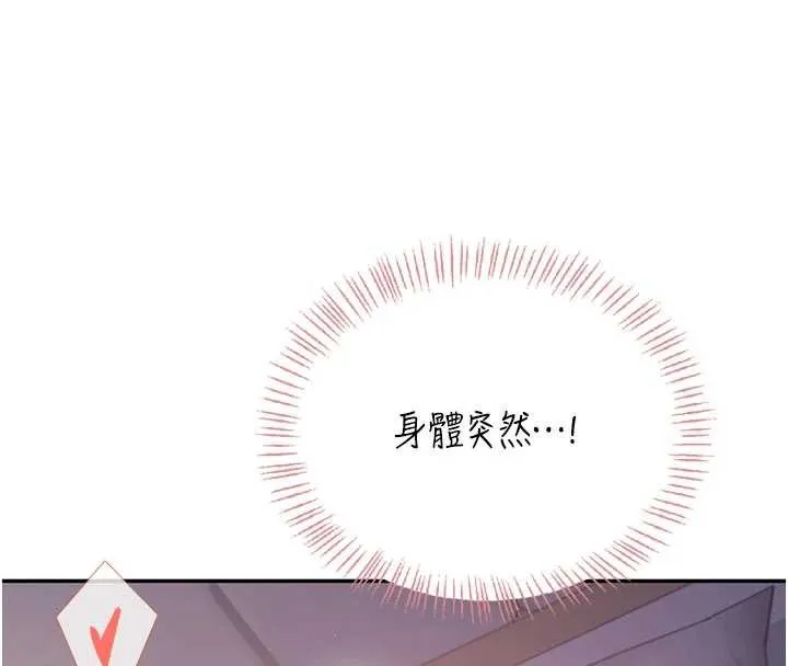 飛機盃女神連線中第52話-人家已經忍很久了