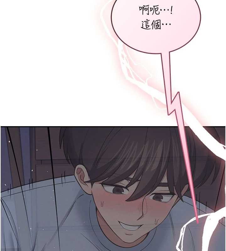 飞机杯女神连线中第52話-人家已經忍很久了