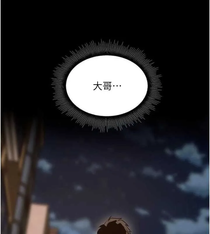 獄火重生第57話-我要讓你付出代價