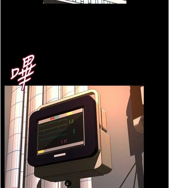 獄火重生第57話-我要讓你付出代價