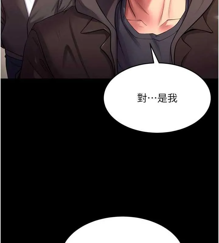 獄火重生第57話-我要讓你付出代價