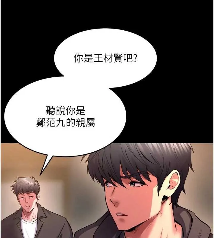 獄火重生第57話-我要讓你付出代價