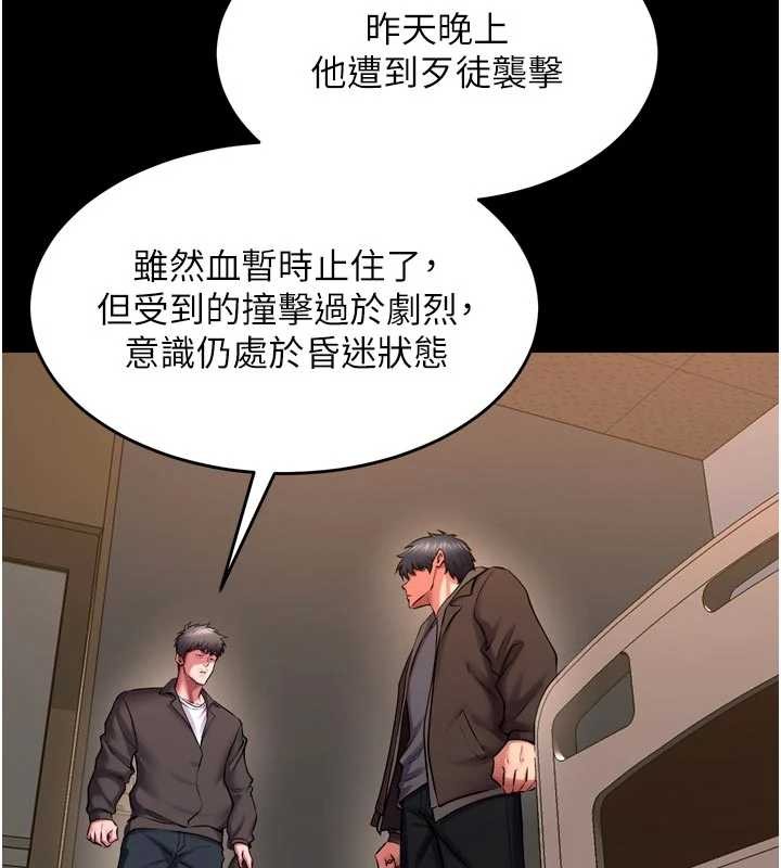 獄火重生第57話-我要讓你付出代價