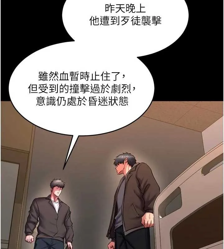 獄火重生第57話-我要讓你付出代價