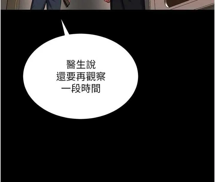 獄火重生第57話-我要讓你付出代價