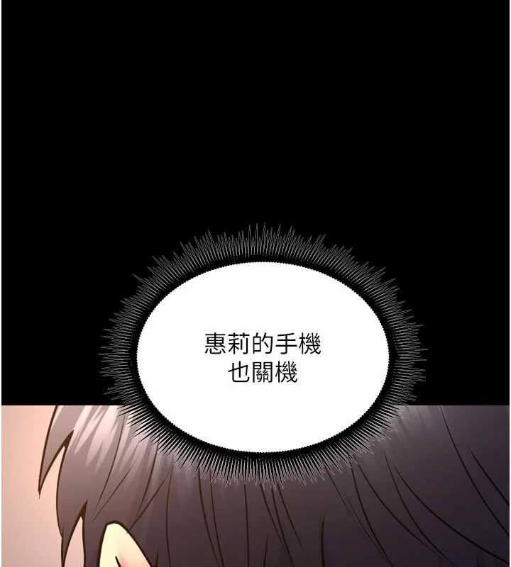 狱火重生第57話-我要讓你付出代價