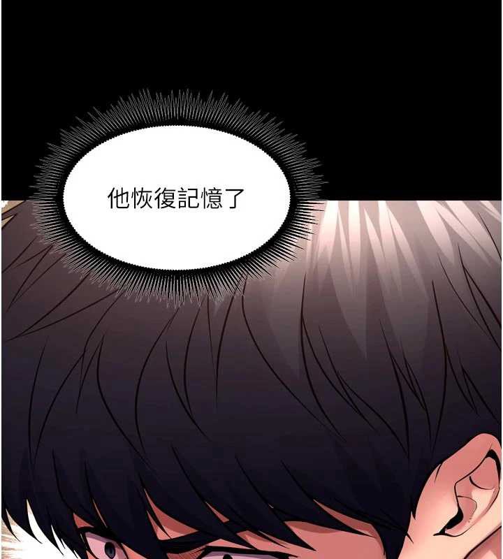 狱火重生第57話-我要讓你付出代價