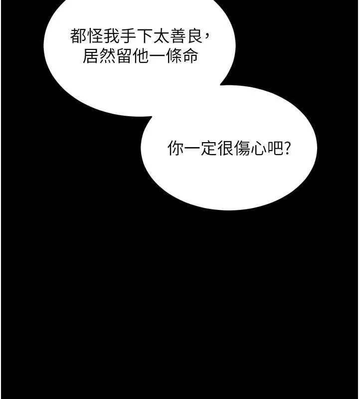獄火重生第57話-我要讓你付出代價