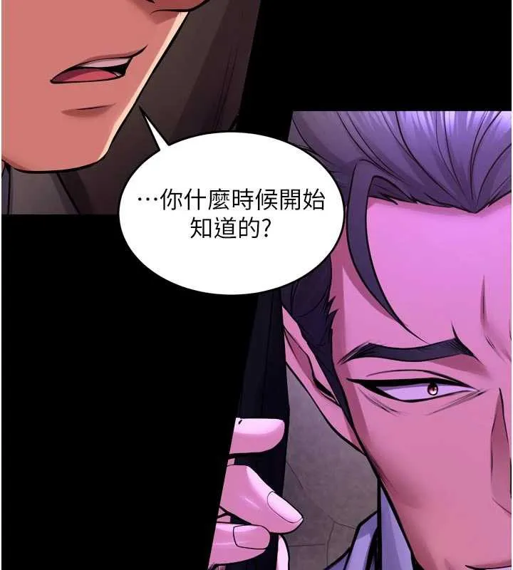 獄火重生第57話-我要讓你付出代價