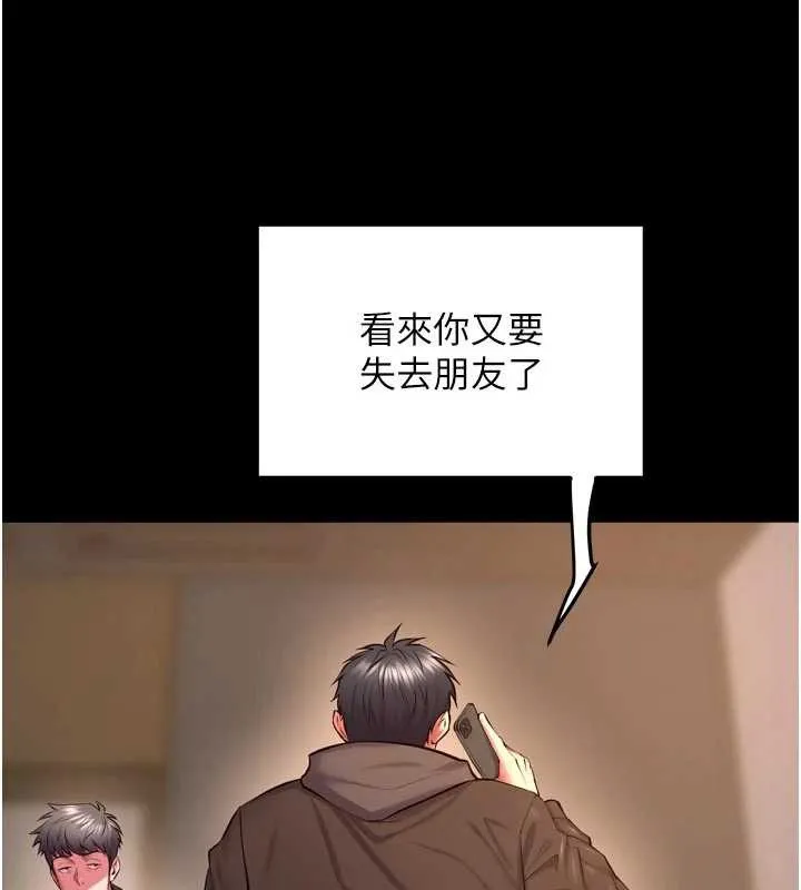 獄火重生第57話-我要讓你付出代價