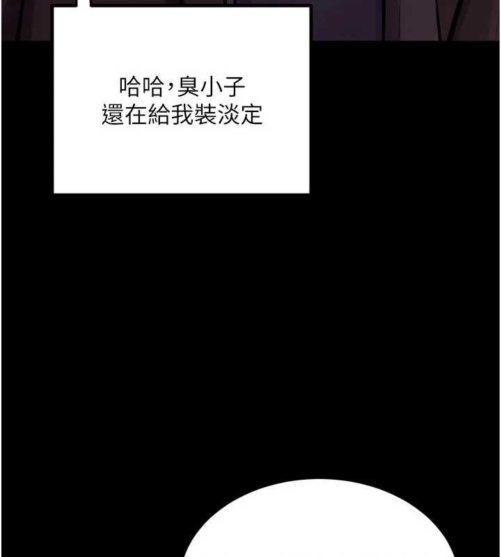 狱火重生第57話-我要讓你付出代價