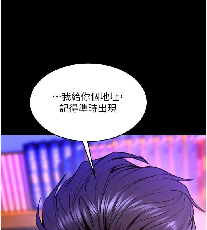 獄火重生第57話-我要讓你付出代價