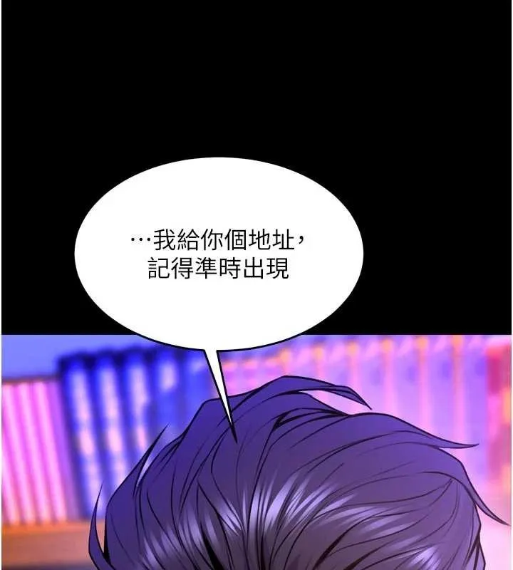 獄火重生第57話-我要讓你付出代價