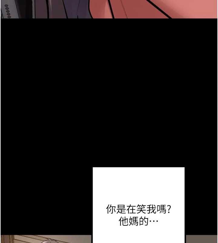 獄火重生第57話-我要讓你付出代價