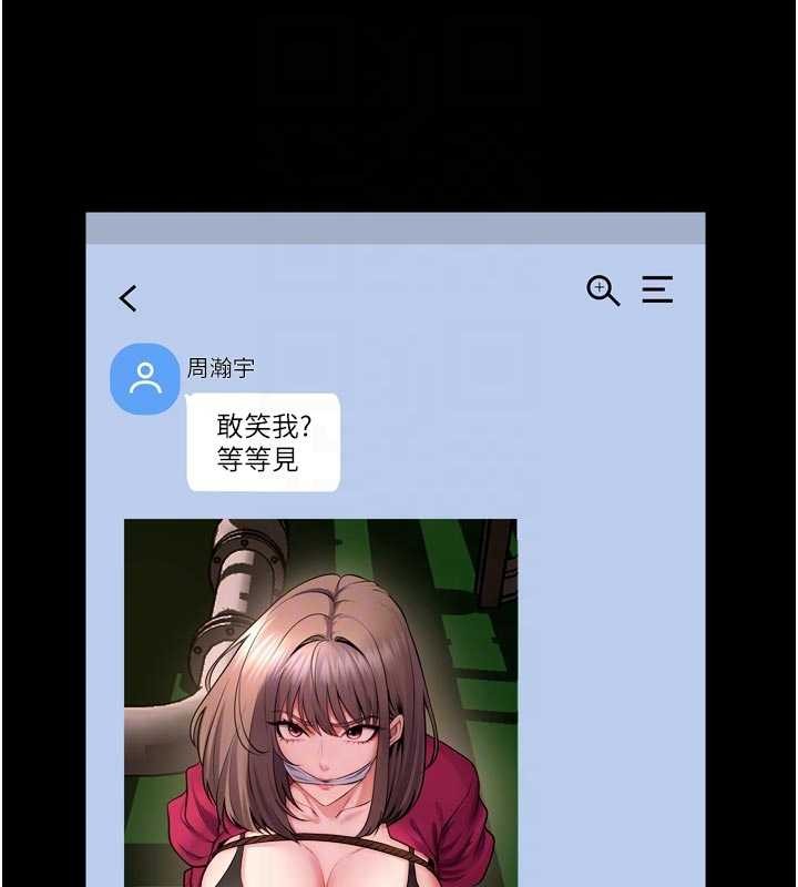 獄火重生第57話-我要讓你付出代價