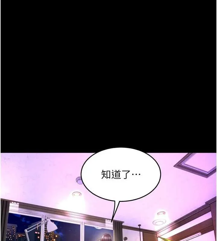 獄火重生第57話-我要讓你付出代價