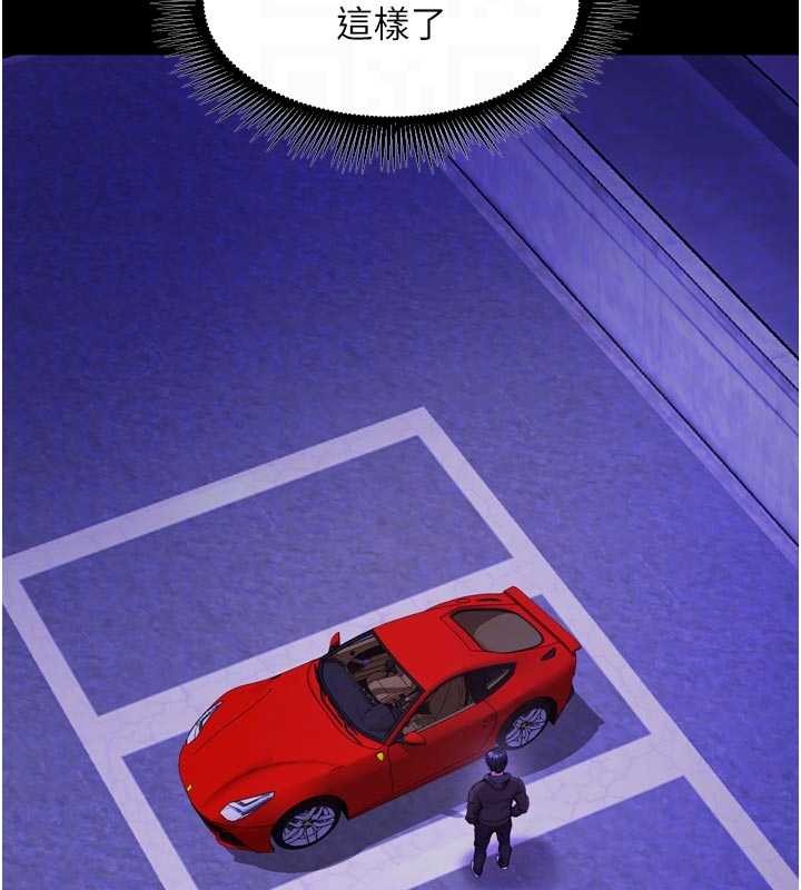 獄火重生第57話-我要讓你付出代價