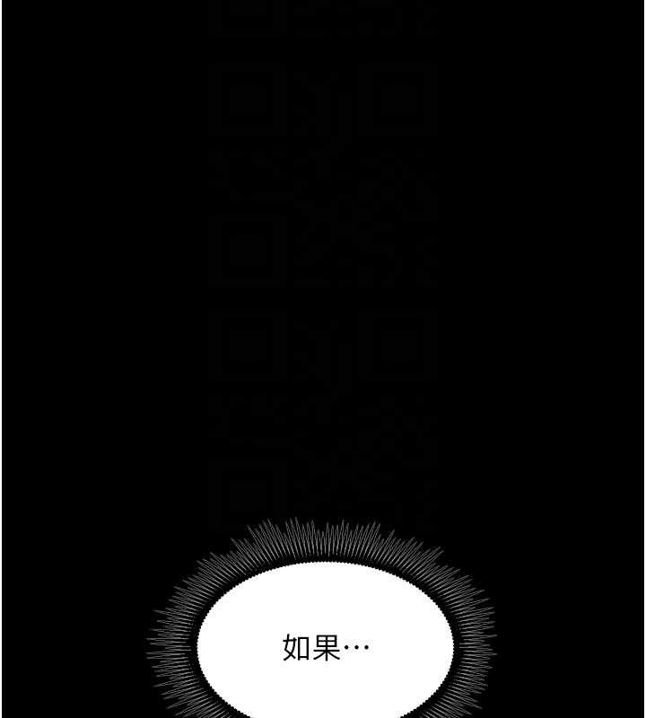狱火重生第57話-我要讓你付出代價