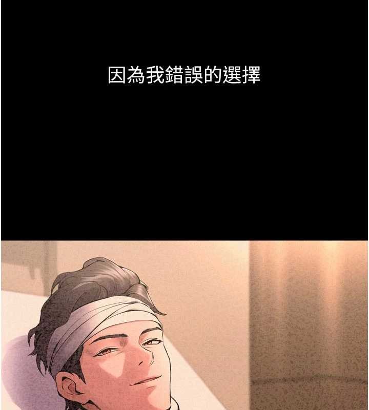 狱火重生第57話-我要讓你付出代價