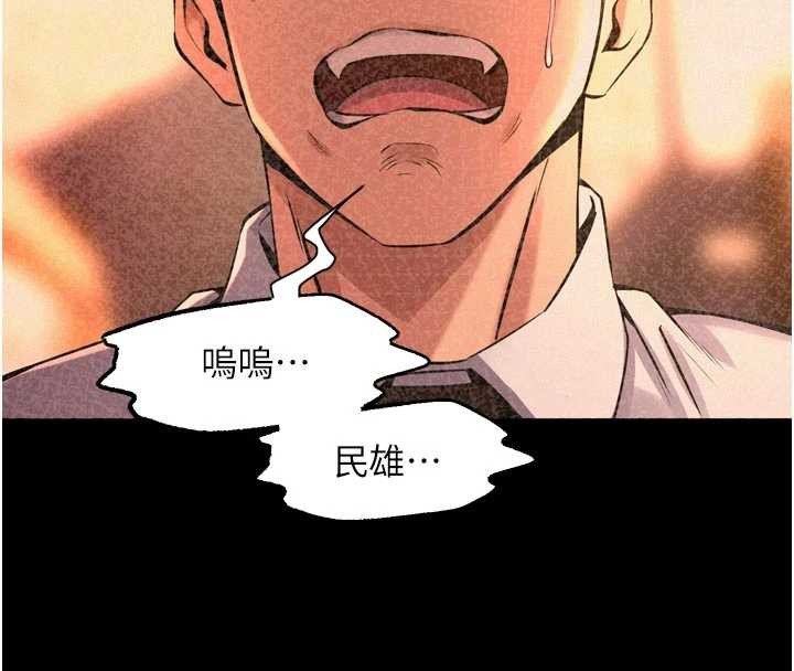 獄火重生第57話-我要讓你付出代價