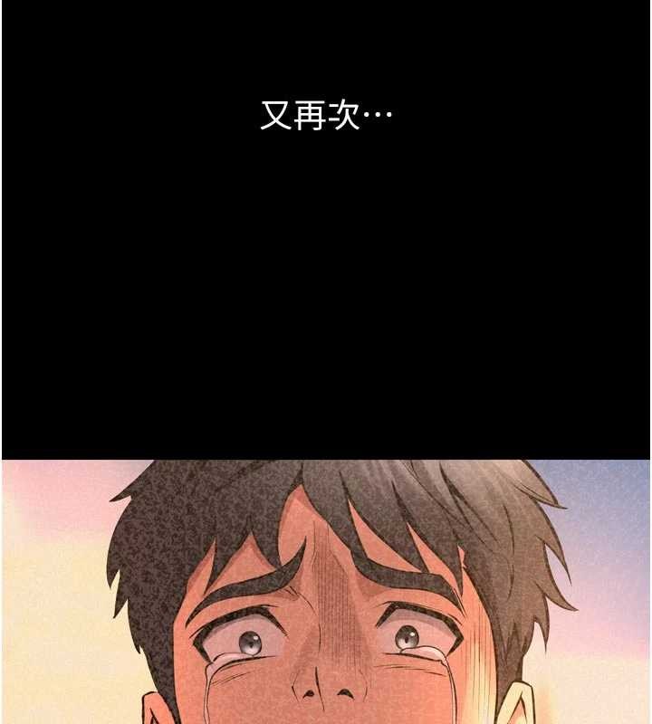 狱火重生第57話-我要讓你付出代價