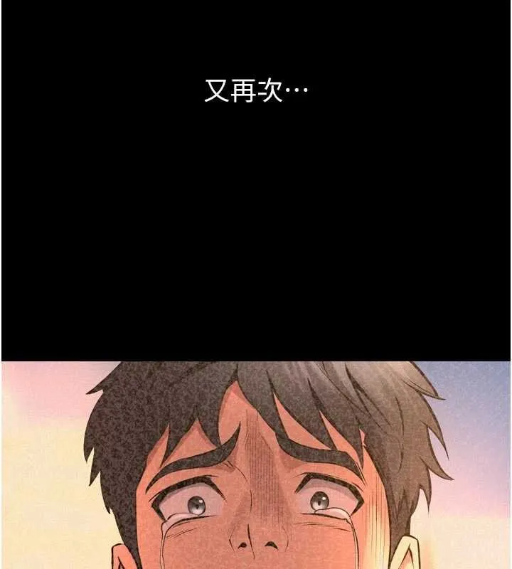 獄火重生第57話-我要讓你付出代價