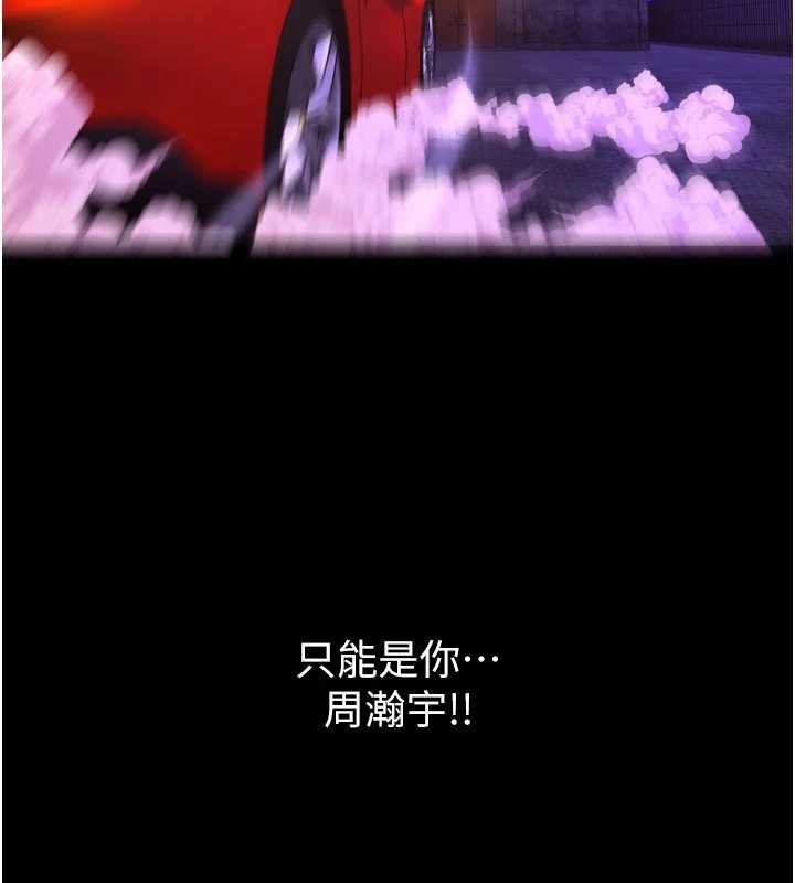 狱火重生第57話-我要讓你付出代價