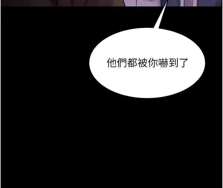 獄火重生第57話-我要讓你付出代價