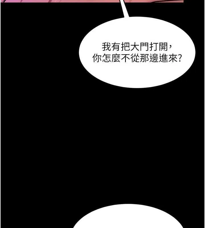 獄火重生第57話-我要讓你付出代價