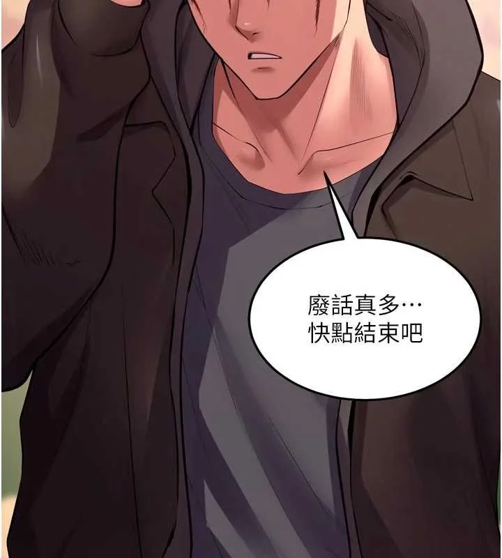 獄火重生第57話-我要讓你付出代價