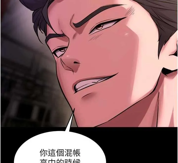 獄火重生第57話-我要讓你付出代價
