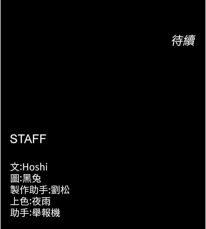 獄火重生第57話-我要讓你付出代價