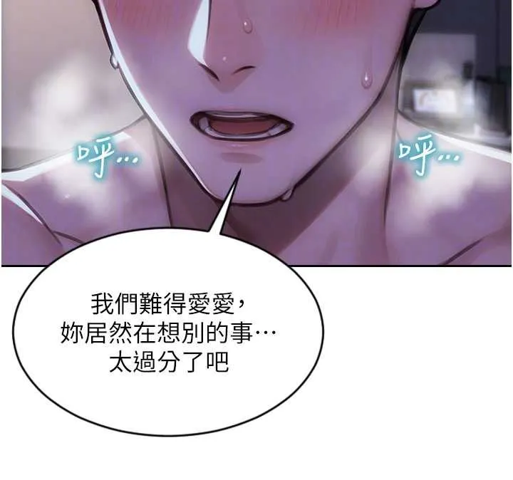單身即縱慾第41話-欲求不滿的人妻
