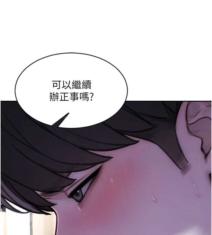 单身即纵慾第41話-欲求不滿的人妻