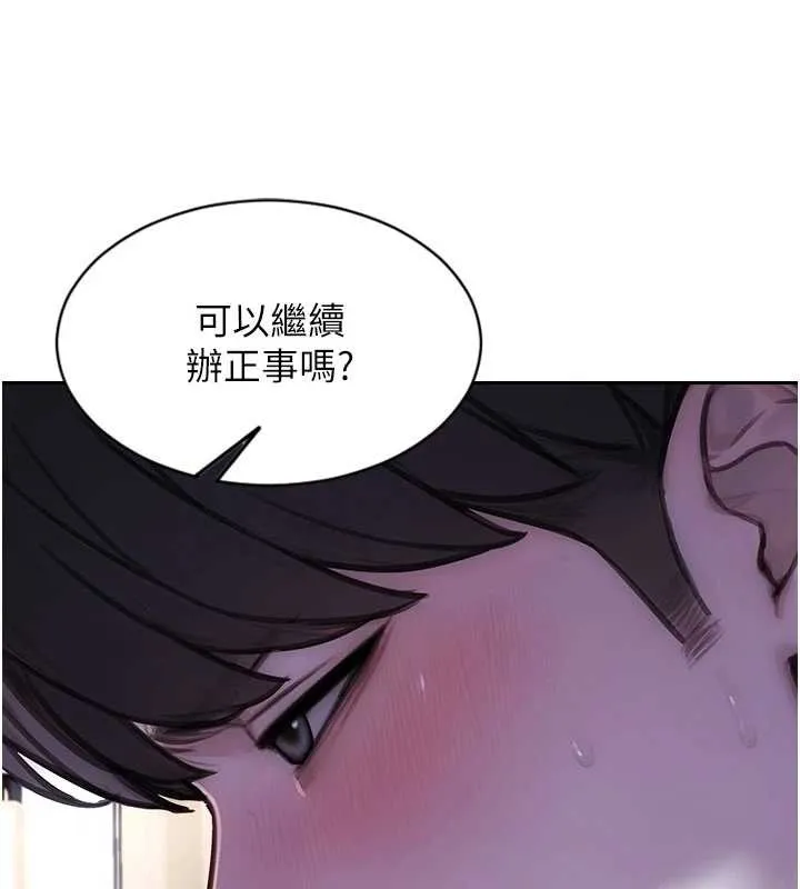 單身即縱慾第41話-欲求不滿的人妻