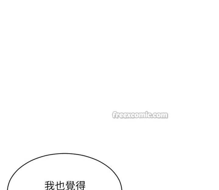 單身即縱慾第41話-欲求不滿的人妻