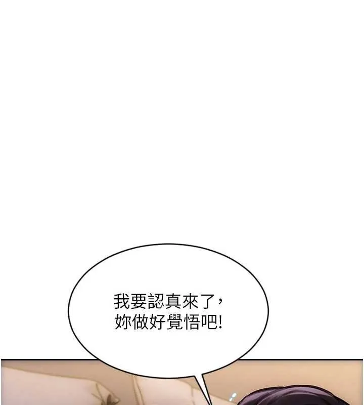單身即縱慾第41話-欲求不滿的人妻