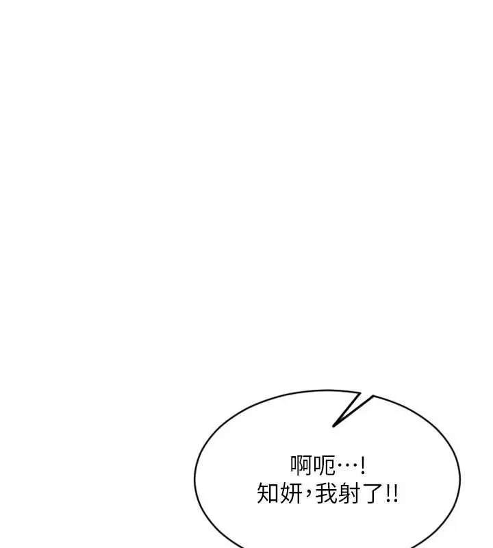 單身即縱慾第41話-欲求不滿的人妻