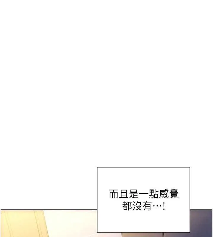 單身即縱慾第41話-欲求不滿的人妻