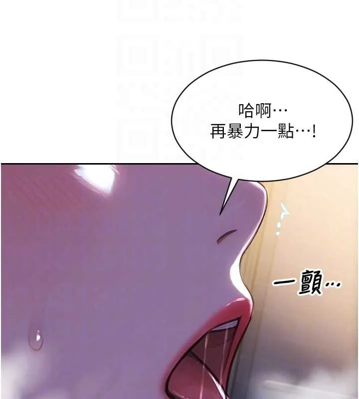 單身即縱慾第41話-欲求不滿的人妻