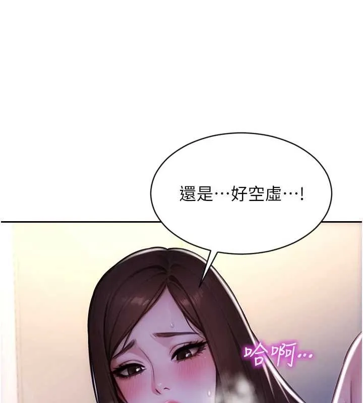 單身即縱慾第41話-欲求不滿的人妻