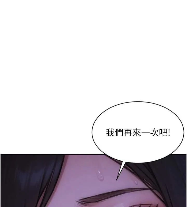 單身即縱慾第41話-欲求不滿的人妻