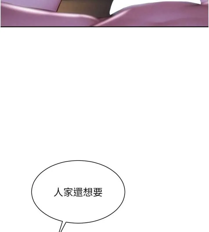 單身即縱慾第41話-欲求不滿的人妻