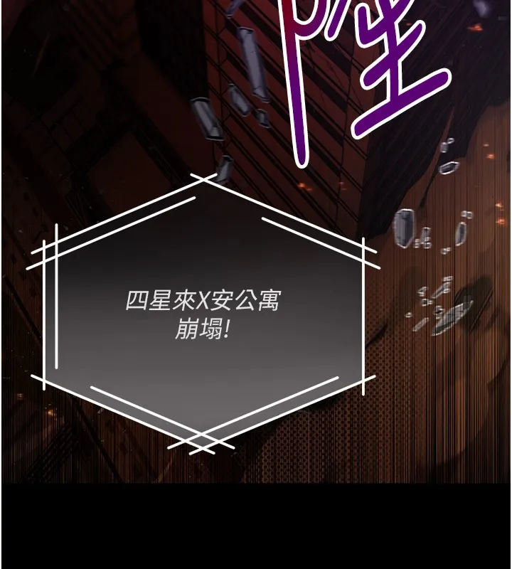 不純吸血鬼第1話-吸精氣的吸血鬼