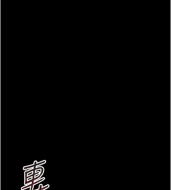 不純吸血鬼第1話-吸精氣的吸血鬼