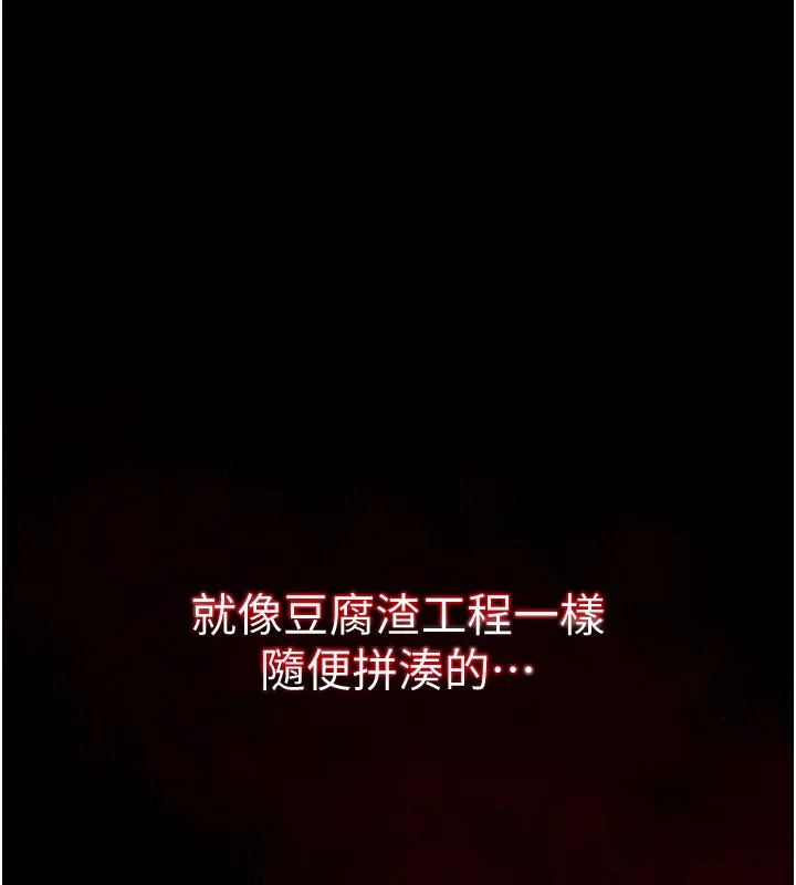 不純吸血鬼第1話-吸精氣的吸血鬼
