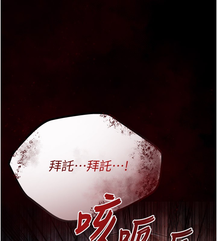 不纯吸血鬼第1话-吸精气的吸血鬼